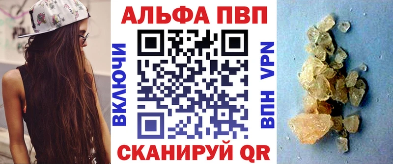 Alpha PVP Crystall  Купить  Нарьян-Мар 