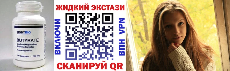 БУТИРАТ жидкий экстази  Купить где  Нарьян-Мар 