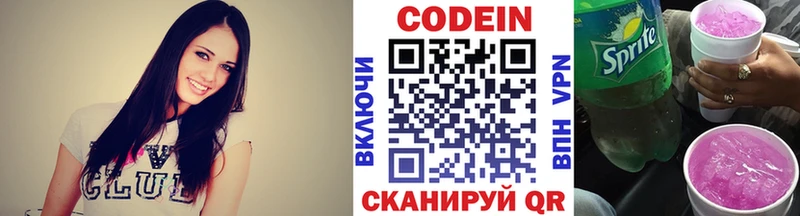 Купить  Нарьян-Мар  Кодеин напиток Lean (лин) 