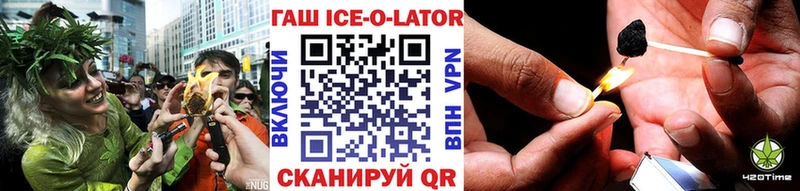 Гашиш ice o lator  Купить  Нарьян-Мар 